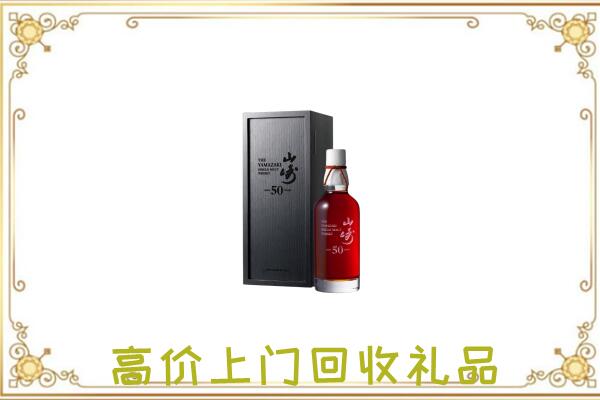 市中附近回收山崎